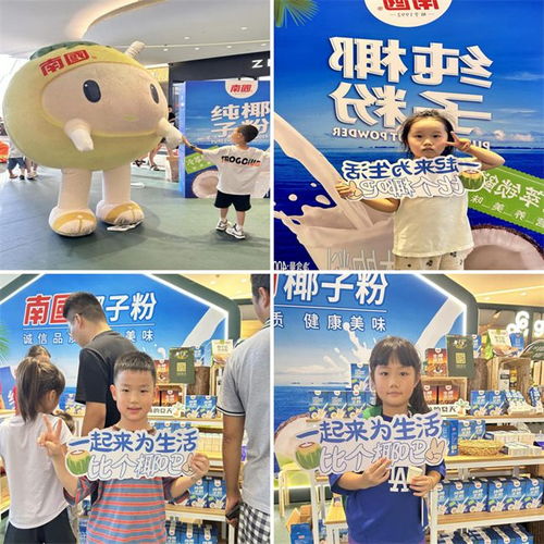 南國食品 椰香飄逸大灣區南國椰子節引領 椰味 新風尚