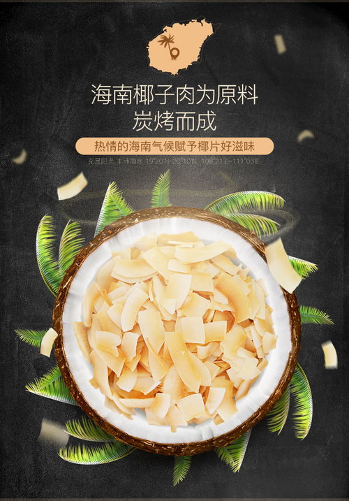 海南特產 南國食品椰子片 香脆椰子片60gx2 炭烤椰片 福卡商城