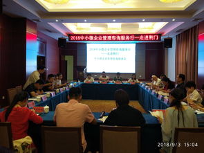 專家賦能，精準服務——省中小企業服務中心荊門行助力企業紓困發展